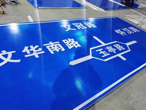 交通標牌