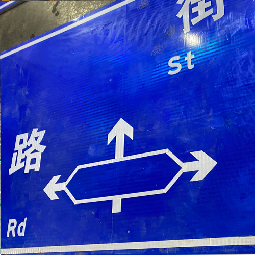 舊標(biāo)志牌改造